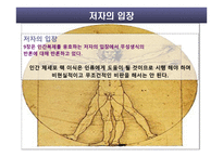 무성생식에 대한 반론 - 무성생식이란 -16