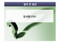 무성생식에 대한 반론 - 무성생식이란 -17