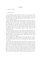 레포트 - 북한의 문학 -1