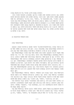 레포트 - 북한의 문학 -2