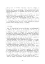 레포트 - 북한의 문학 -3