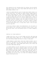 레포트 -   생명윤리와 철학-비판적 사고 스크랩 -2