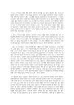 레포트 -   생명윤리와 철학-비판적 사고 스크랩 -4