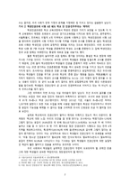 레포트-생명윤리철학 기사 비평 -2