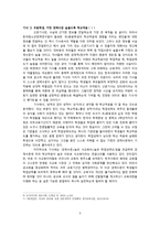 레포트-생명윤리철학 기사 비평 -3