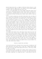 레포트 -생명윤리철학 기사스크랩 비평 -2