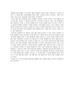 레포트 -생명윤리철학 기사스크랩 비평 -3