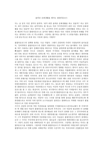 올바른 문화생활을 해치는 불법다운로드 -1