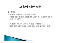 2장 경쟁하는 이론들-해석적접근 -7