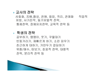 2장 경쟁하는 이론들-해석적접근 -9