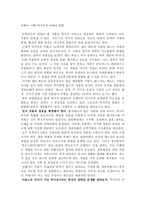 비평의 이해-역사주의 비평의 방법 -1
