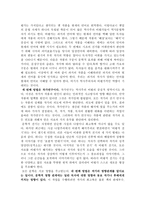 비평의 이해-역사주의 비평의 방법 -2