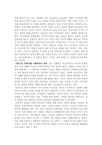 비평의 이해-역사주의 비평의 방법 -3