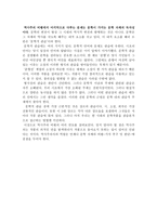 비평의 이해-역사주의 비평의 방법 -4