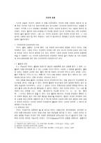 인간과 동물 -1