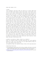 문명과 야만은 대립되는 것인가 -1