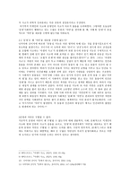 문명과 야만은 대립되는 것인가 -3