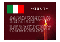 EU(EuropeanUnion) - 의미 -17