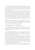 레포트 - 생명윤리철학 기사 읽고 비판적 사고 -3