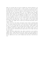 레포트 - 생명윤리철학 기사 읽고 비판적 사고 -4