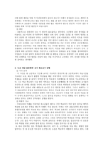 레포트  -    생명윤리철학 기사 읽고 비판적 사고 -2