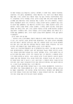 레포트  -    생명윤리철학 기사 읽고 비판적 사고 -5