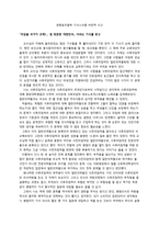 레포트  -  생명윤리철학 기사스크랩 비판적 사고 -1