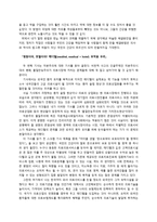 레포트  -  생명윤리철학 기사스크랩 비판적 사고 -2