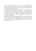 레포트  -  생명윤리철학 기사스크랩 비판적 사고 -4