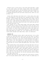 레포트 -  전후의 현실과 문학의 분열 -2
