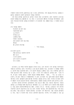 레포트 -  전후의 현실과 문학의 분열 -4