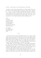 레포트 -  전후의 현실과 문학의 분열 -5