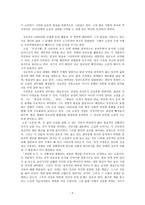 레포트 -  전후의 현실과 문학의 분열 -9