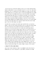 생명윤리와 철학 기사읽고 비평글쓰기 -2