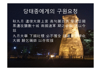 선덕여왕 - 최초 여왕의 탄생과 그 배경 -15
