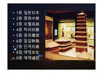 선덕여왕 - 최초 여왕의 탄생과 그 배경 -19