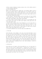 레포트 -역사주의 비평의 방법 -3