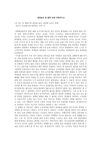 레포트- 생명윤리 및 철학 과제-비판적사고 -1