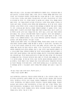 레포트- 생명윤리 및 철학 과제-비판적사고 -2