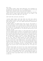 레포트- 생명윤리 및 철학 과제-비판적사고 -4