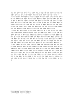 레포트   -    생명윤리철학 기사스크랩 비평 -3