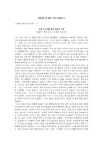 레포트  -   생명윤리 및 철학 과제-비판적사고 -1