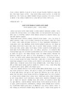 레포트  -   생명윤리 및 철학 과제-비판적사고 -3