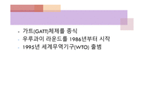 2장 경쟁하는 이론들    3 교육에 대한 해석적 접근 -16
