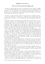 REPORT -  생명윤리철학 기사 읽고 비판적 사고 -1