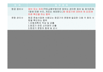 항공종사자 - 자격증명의 종류 -7