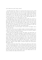 레포트 - 생명윤리와 철학 -3