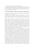 생명윤리철학 기사 읽고 비판적 사고 -2