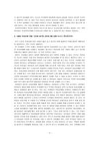 생명윤리철학 기사 읽고 비판적 사고 -3