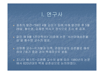 서산마애삼존불 - 삼국의 불교 -12